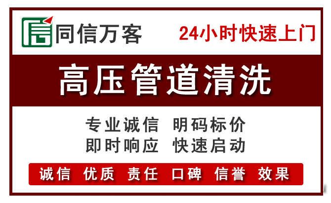 双阳高压清洗