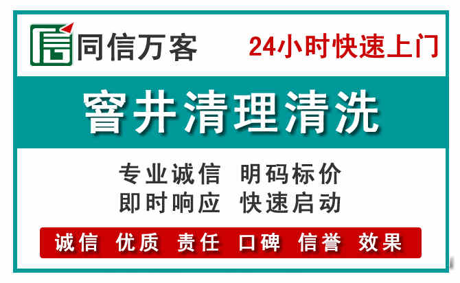 双阳窨井疏通清理