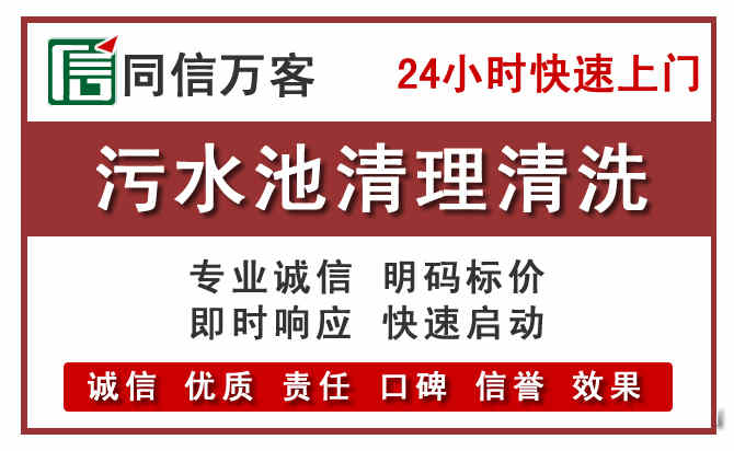 双阳污水池清理