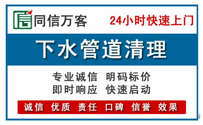 双阳下水管道疏通清理