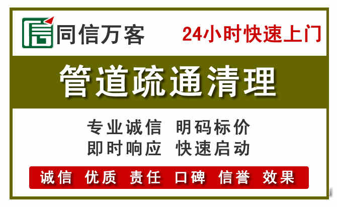 双阳管道疏通清理